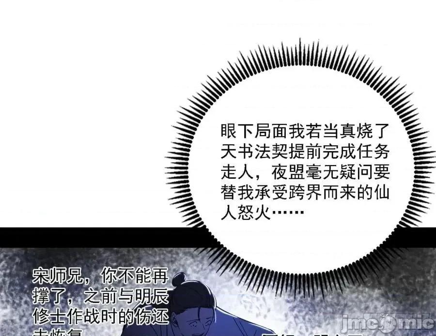 我为邪帝 我为邪帝_刑天 第127页