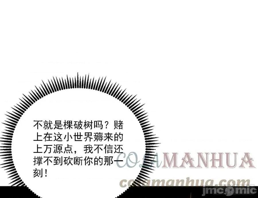 我为邪帝 我为邪帝_刑天 第141页