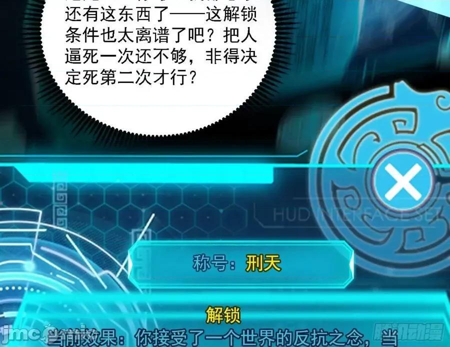 我为邪帝 我为邪帝_刑天 第146页