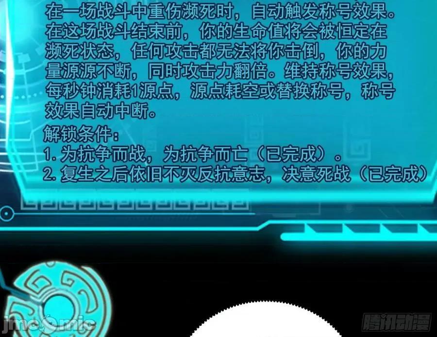 我为邪帝 我为邪帝_刑天 第147页