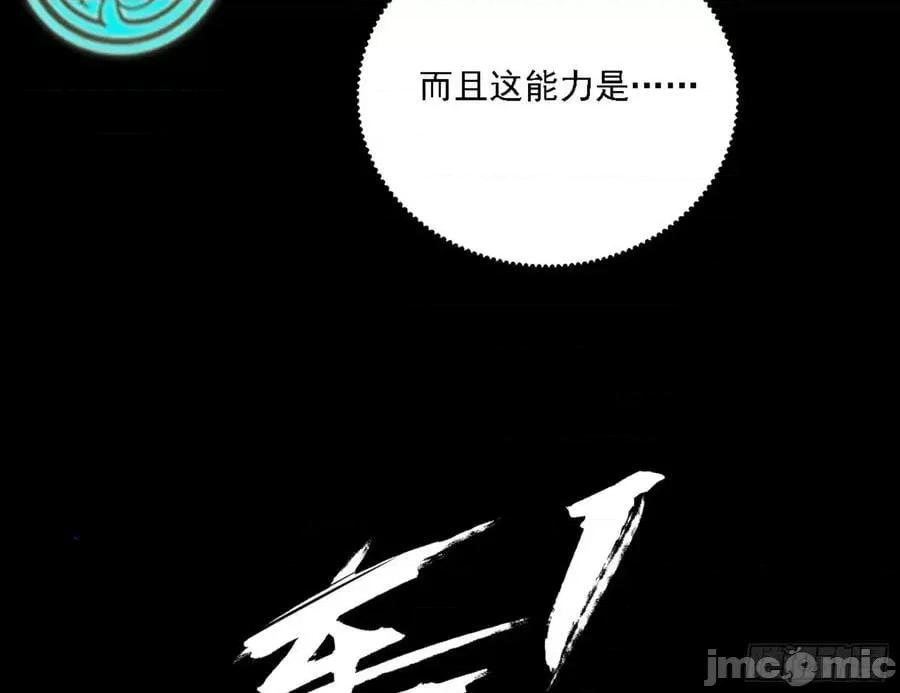我为邪帝 我为邪帝_刑天 第148页