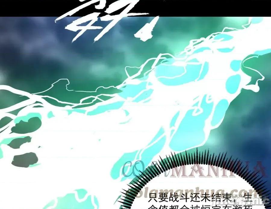 我为邪帝 我为邪帝_刑天 第149页