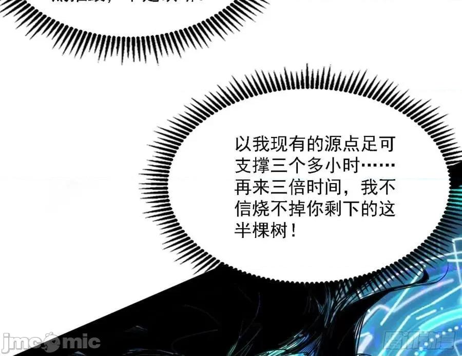 我为邪帝 我为邪帝_刑天 第151页