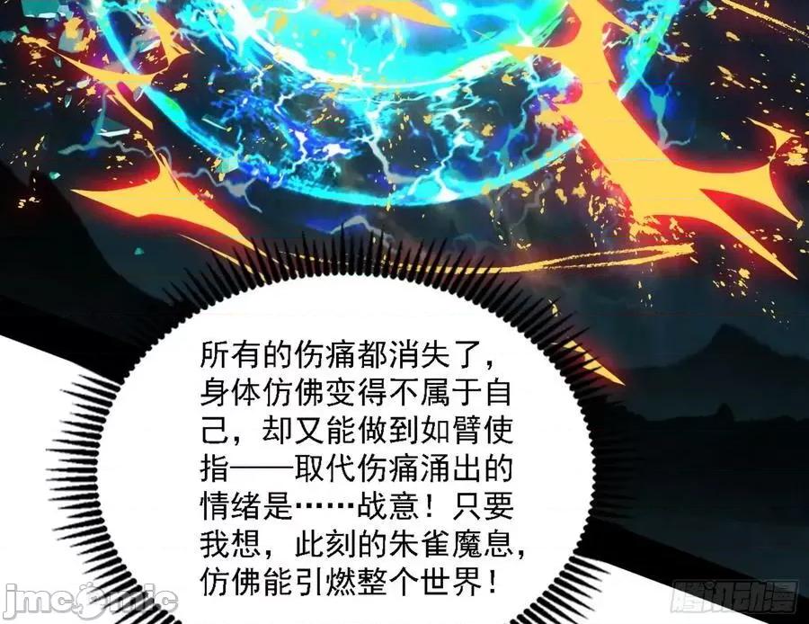 我为邪帝 我为邪帝_刑天 第160页