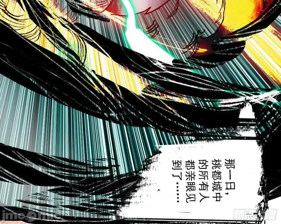 我为邪帝 我为邪帝_刑天 第170页
