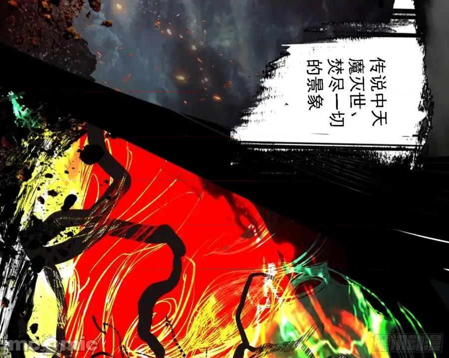 我为邪帝 我为邪帝_刑天 第175页