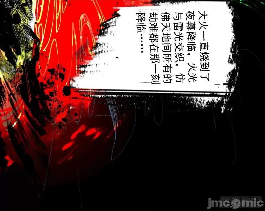 我为邪帝 我为邪帝_刑天 第178页