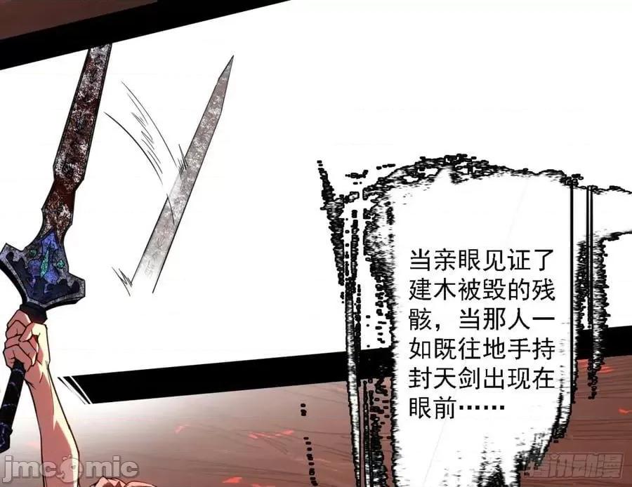 我为邪帝 我为邪帝_刑天 第184页