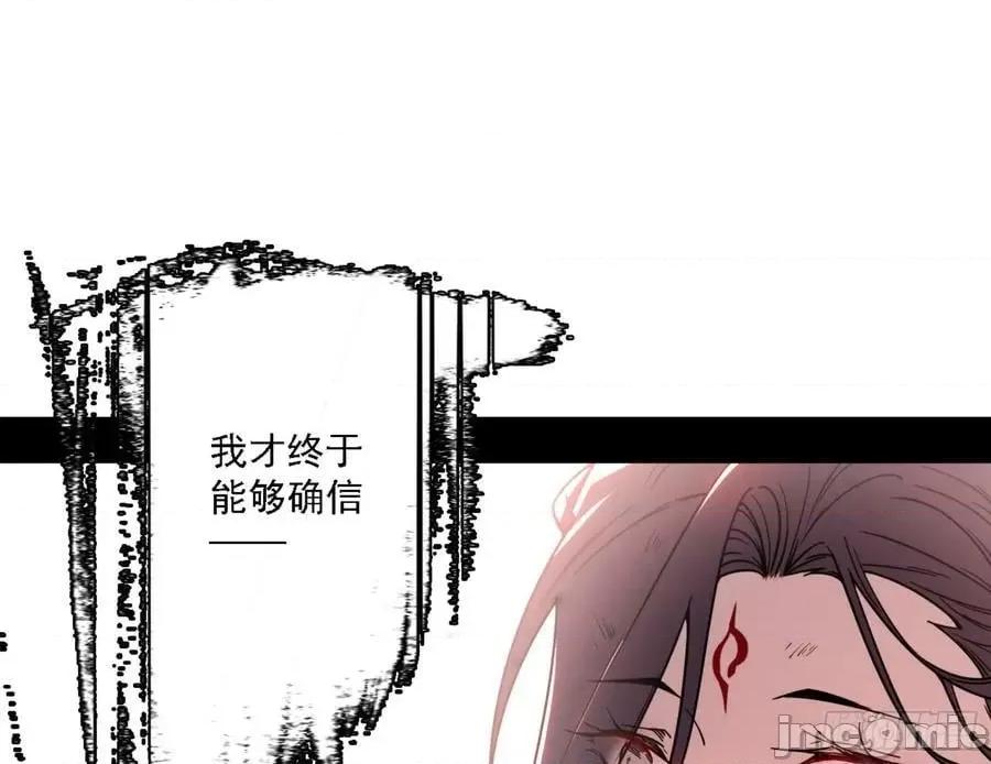 我为邪帝 我为邪帝_刑天 第186页