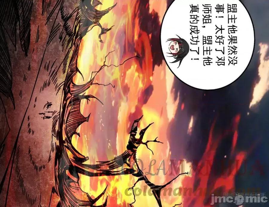 我为邪帝 我为邪帝_刑天 第189页