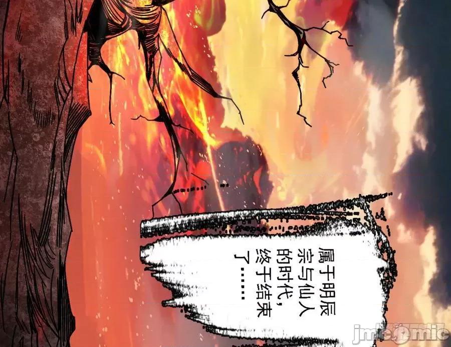 我为邪帝 我为邪帝_刑天 第190页
