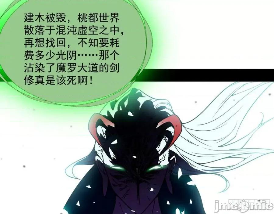 我为邪帝 我为邪帝_刑天 第195页