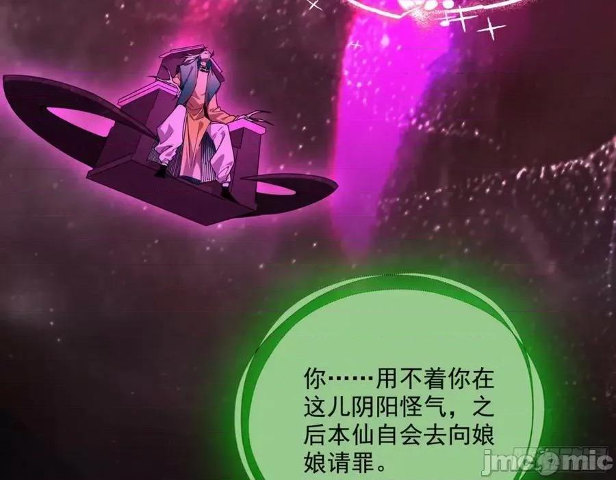 我为邪帝 我为邪帝_刑天 第199页