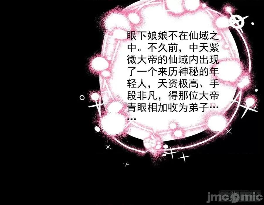 我为邪帝 我为邪帝_刑天 第202页