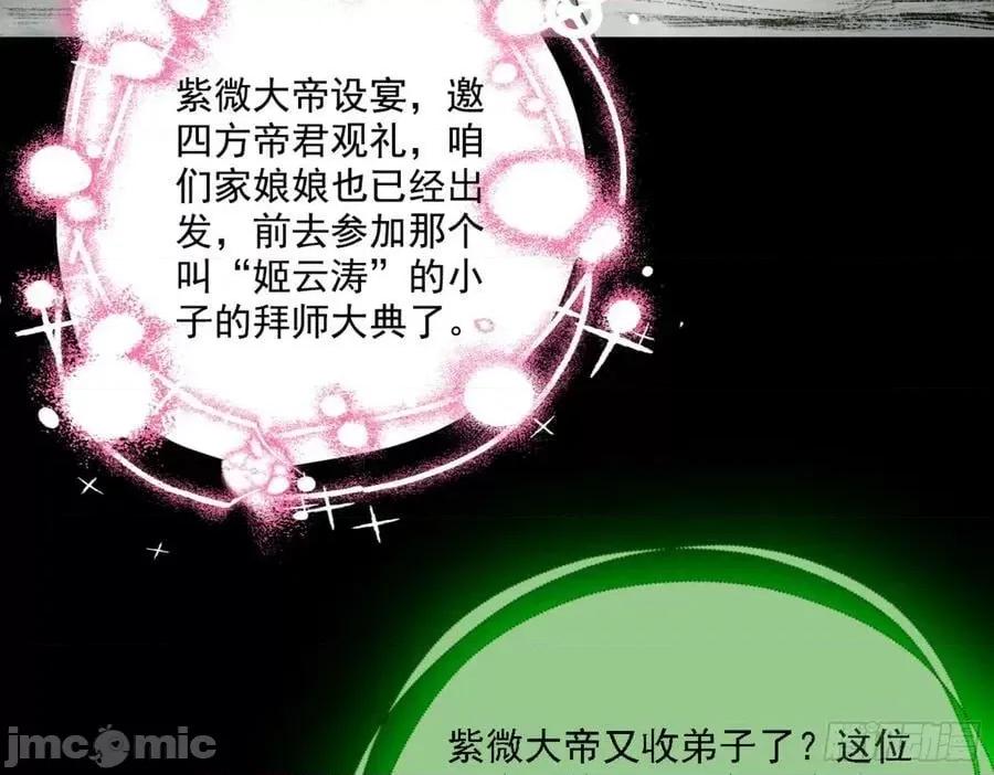 我为邪帝 我为邪帝_刑天 第205页