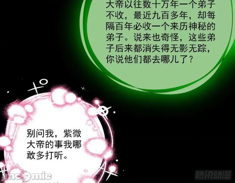 我为邪帝 我为邪帝_刑天 第206页