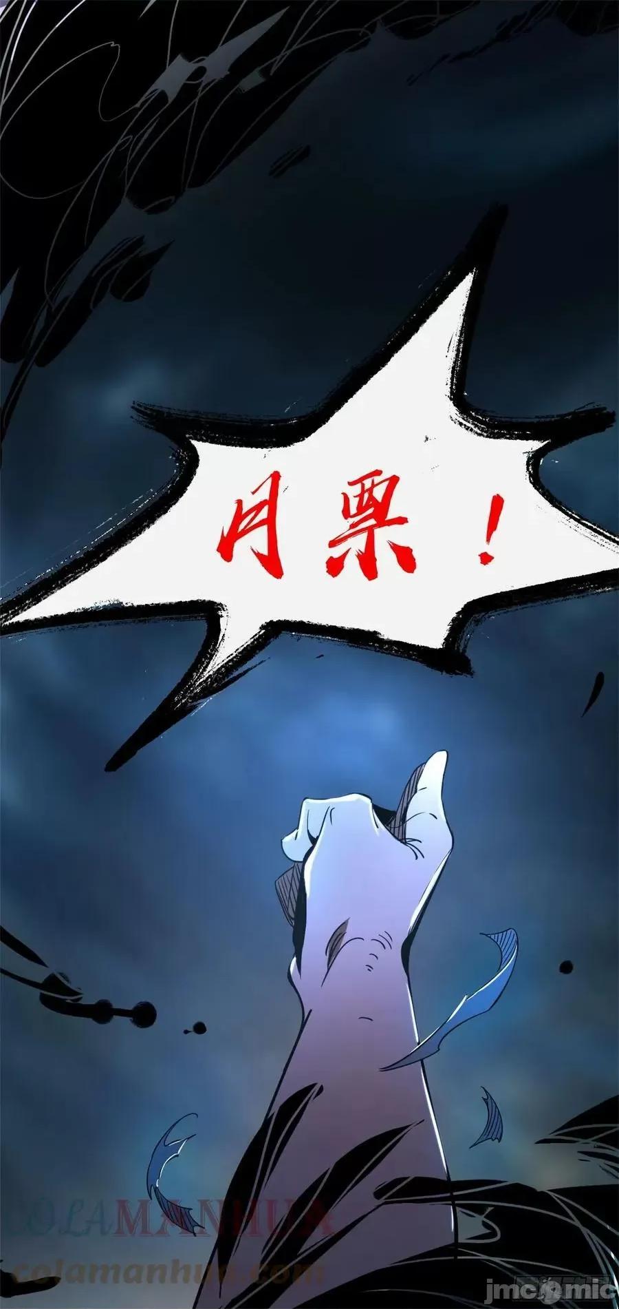 我为邪帝 我为邪帝_刑天 第208页