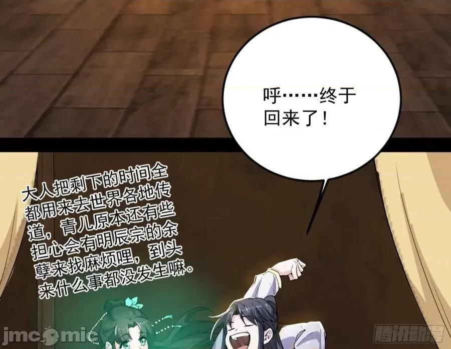 我为邪帝 我为邪帝_主世界的剑之大道.zip 第10页