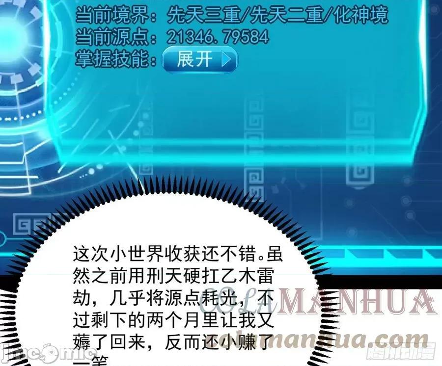 我为邪帝 我为邪帝_主世界的剑之大道.zip 第37页