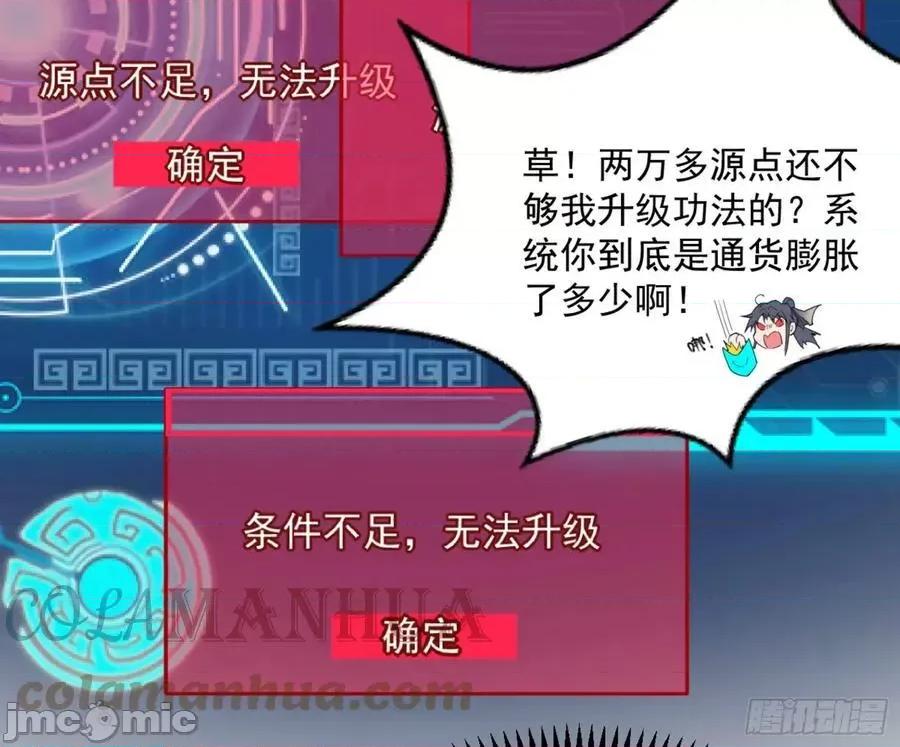 我为邪帝 我为邪帝_主世界的剑之大道.zip 第41页