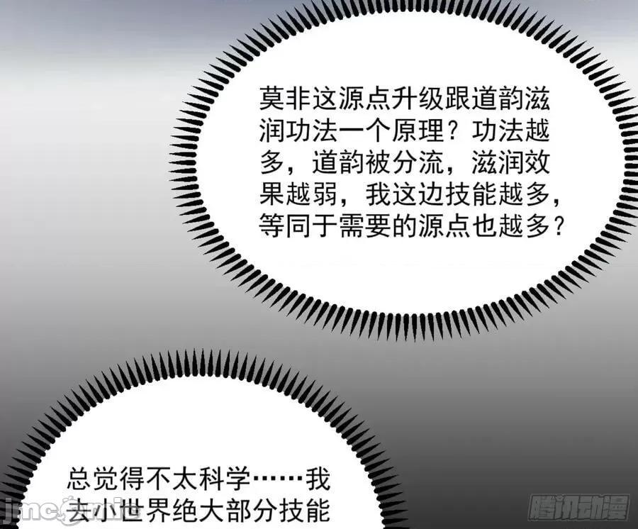 我为邪帝 我为邪帝_主世界的剑之大道.zip 第42页