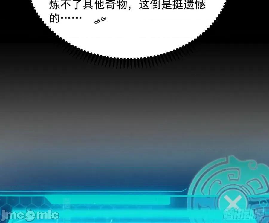 我为邪帝 我为邪帝_主世界的剑之大道.zip 第44页