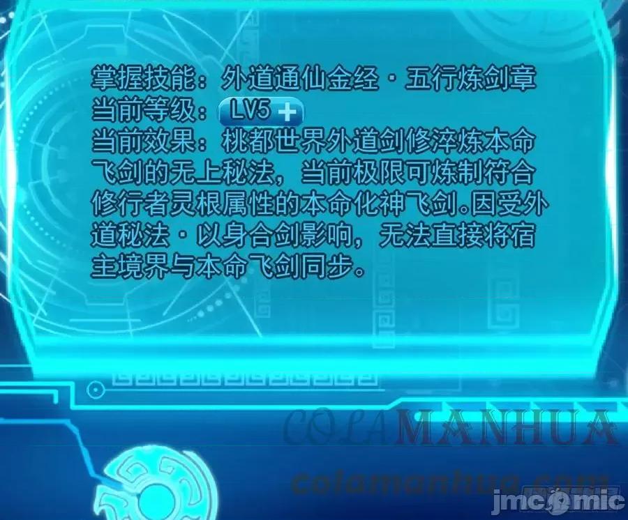 我为邪帝 我为邪帝_主世界的剑之大道.zip 第45页