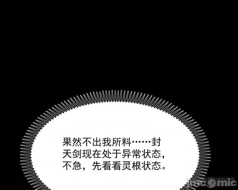 我为邪帝 我为邪帝_主世界的剑之大道.zip 第48页