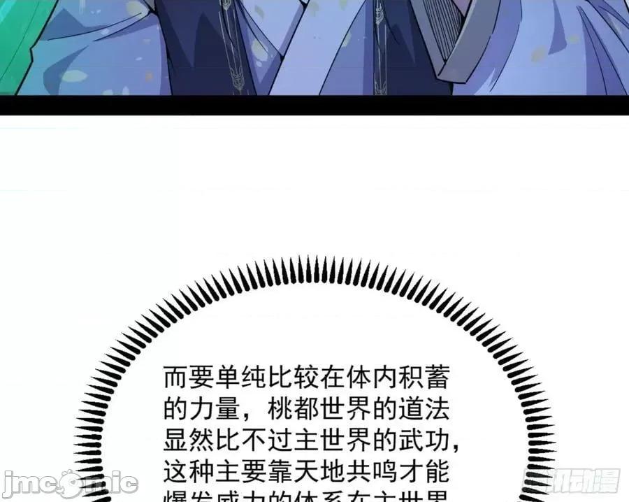 我为邪帝 我为邪帝_主世界的剑之大道.zip 第55页