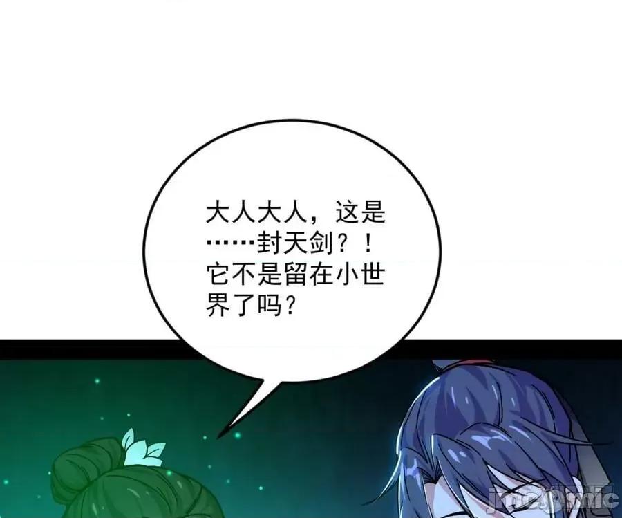 我为邪帝 我为邪帝_主世界的剑之大道.zip 第63页