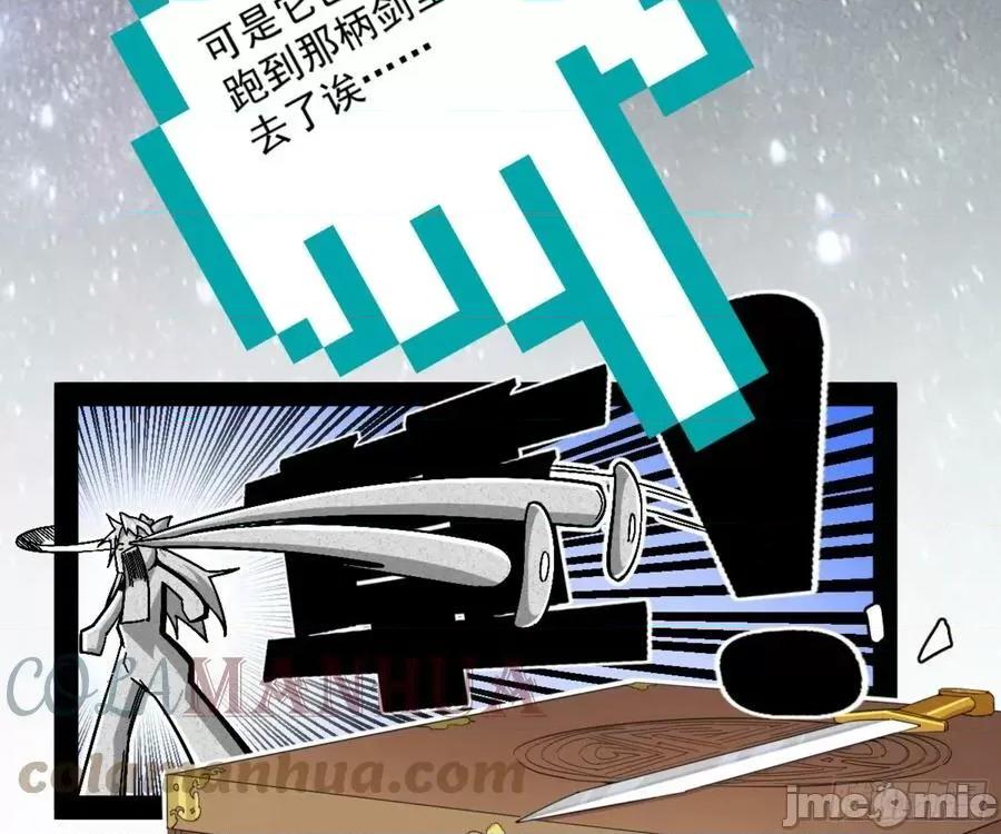我为邪帝 我为邪帝_主世界的剑之大道.zip 第73页