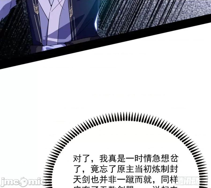 我为邪帝 我为邪帝_主世界的剑之大道.zip 第79页