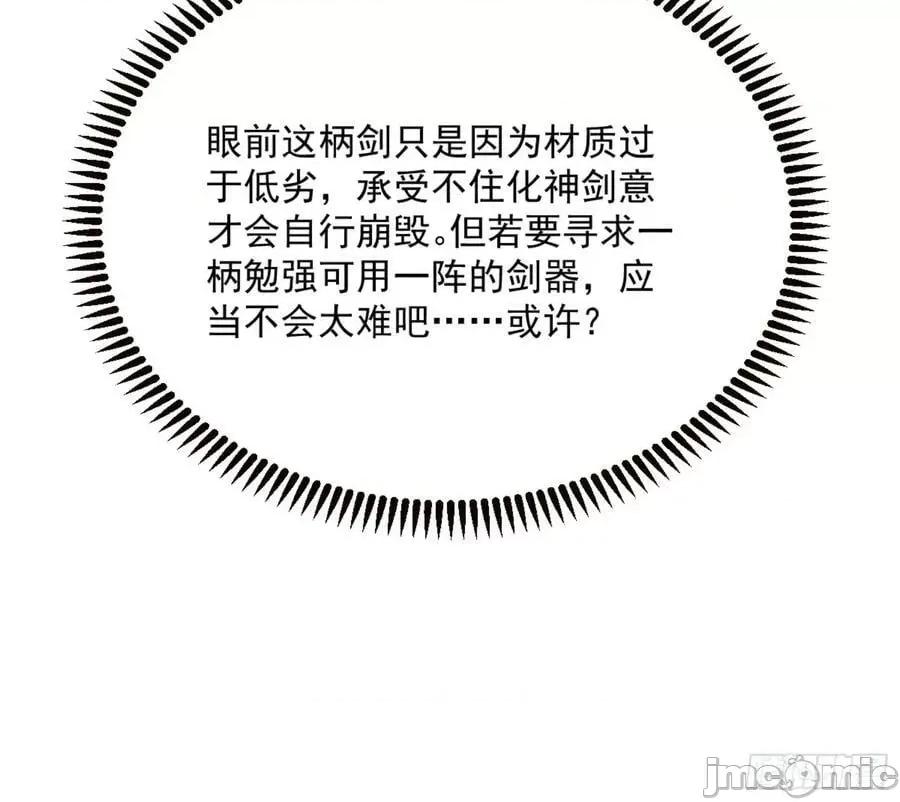 我为邪帝 我为邪帝_主世界的剑之大道.zip 第84页