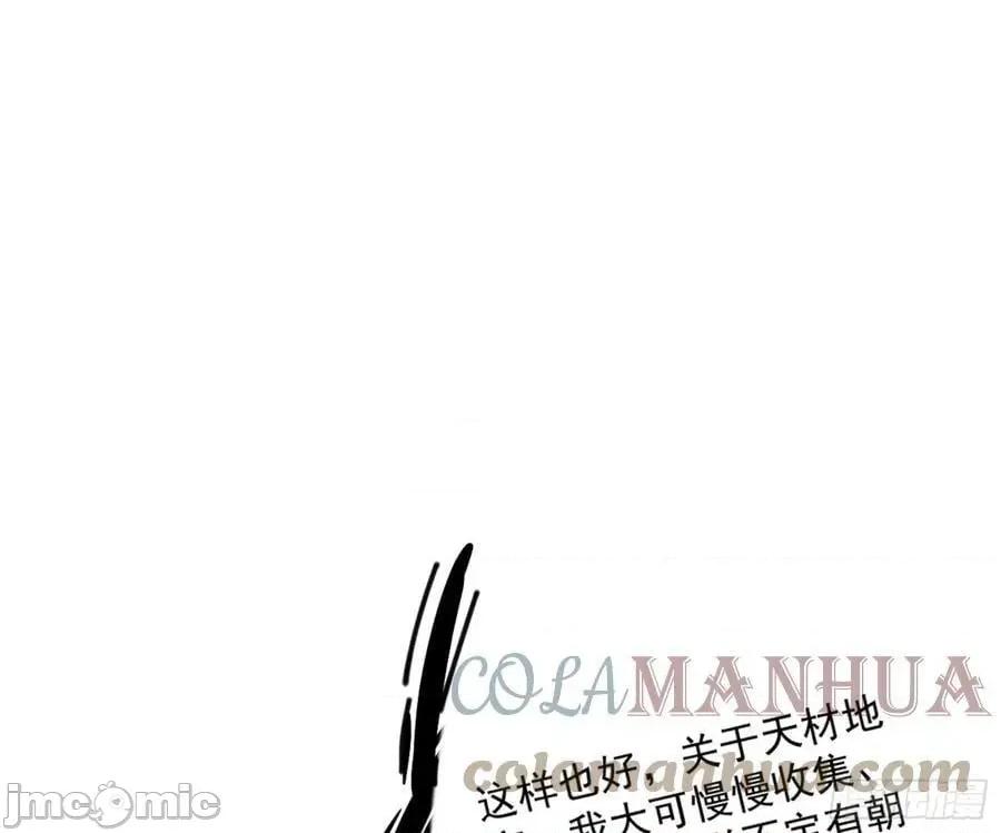 我为邪帝 我为邪帝_主世界的剑之大道.zip 第85页