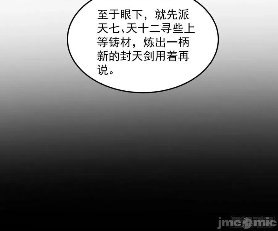 我为邪帝 我为邪帝_主世界的剑之大道.zip 第87页