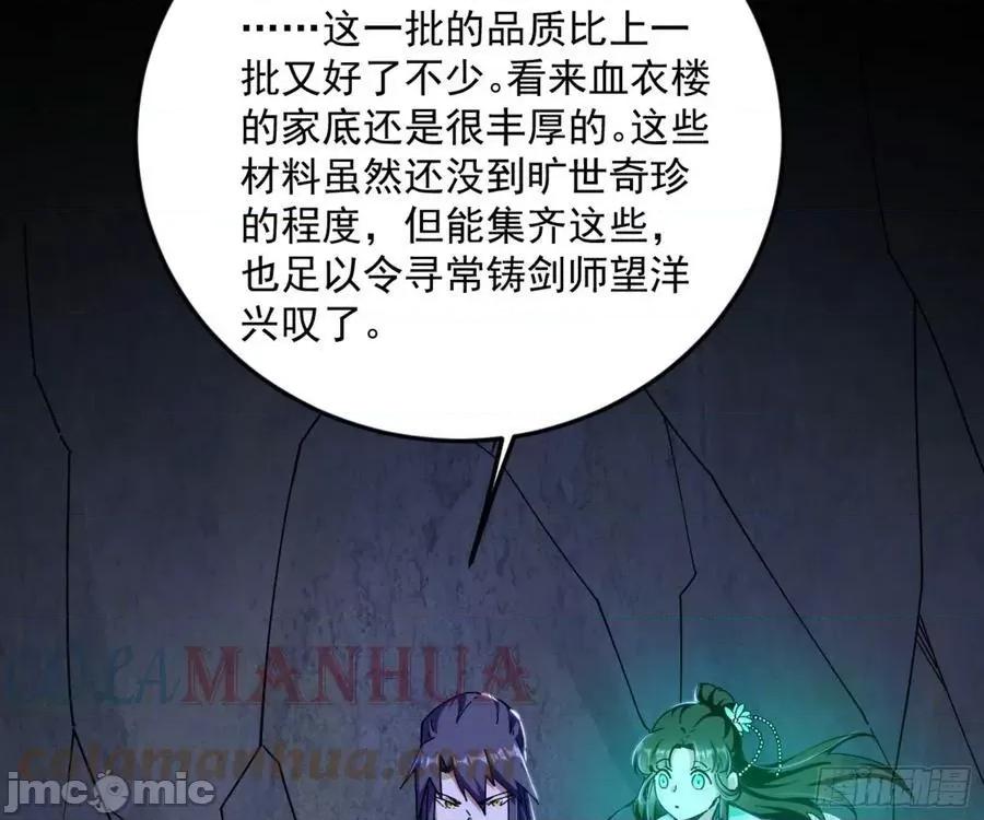 我为邪帝 我为邪帝_主世界的剑之大道.zip 第89页