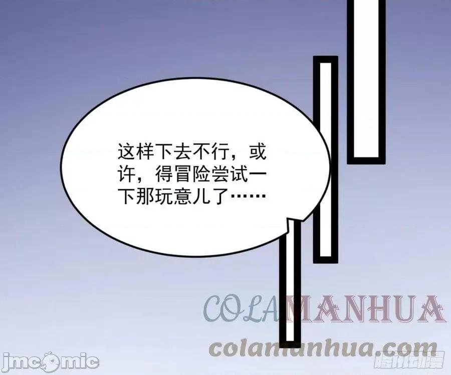 我为邪帝 我为邪帝_主世界的剑之大道.zip 第93页