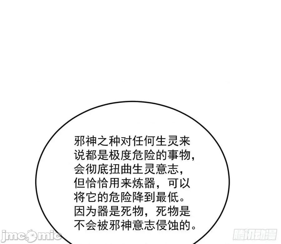 我为邪帝 我为邪帝_主世界的剑之大道.zip 第96页