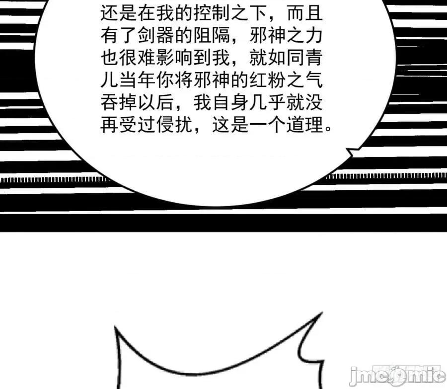 我为邪帝 我为邪帝_主世界的剑之大道.zip 第99页