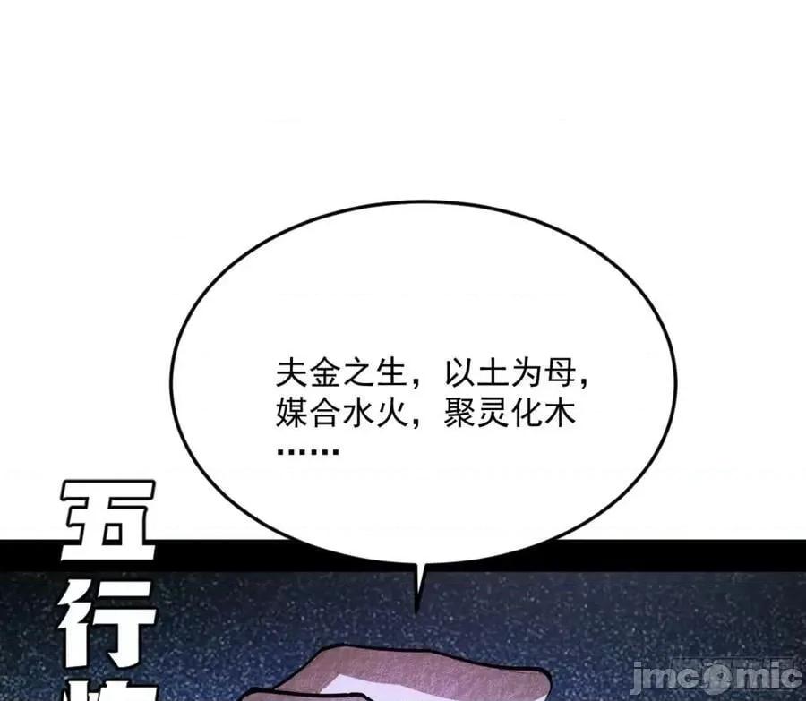 我为邪帝 我为邪帝_主世界的剑之大道.zip 第102页