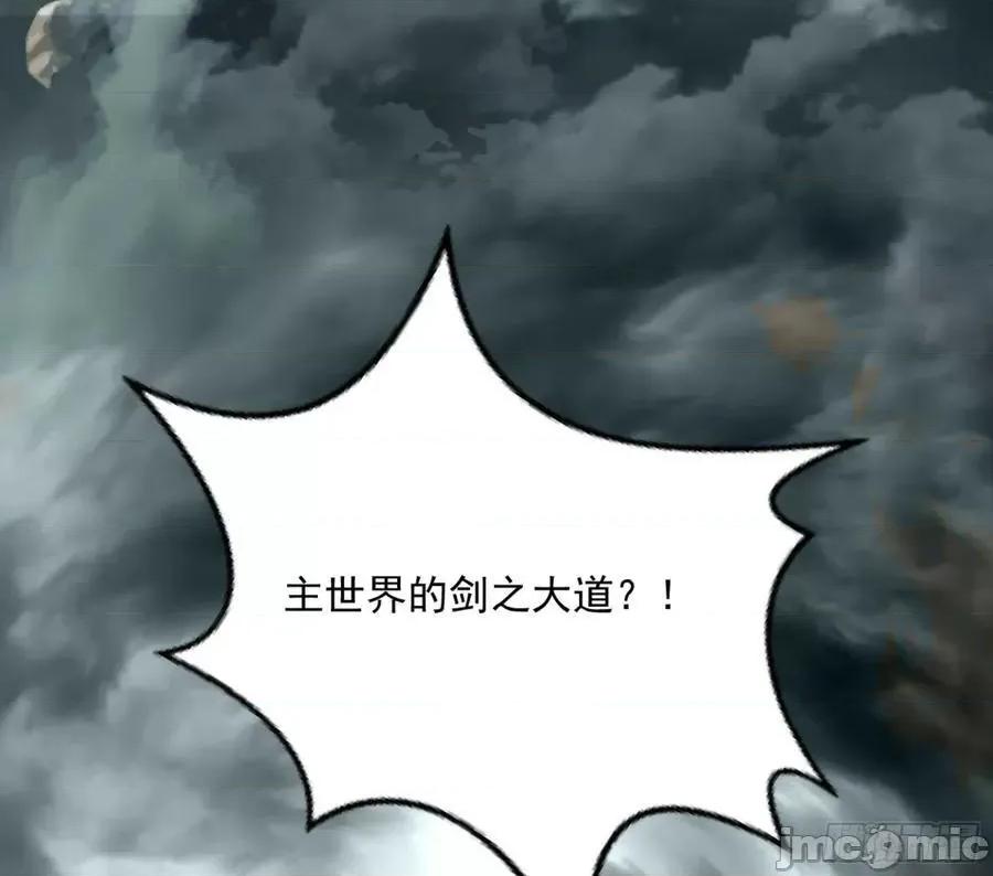 我为邪帝 我为邪帝_主世界的剑之大道.zip 第112页