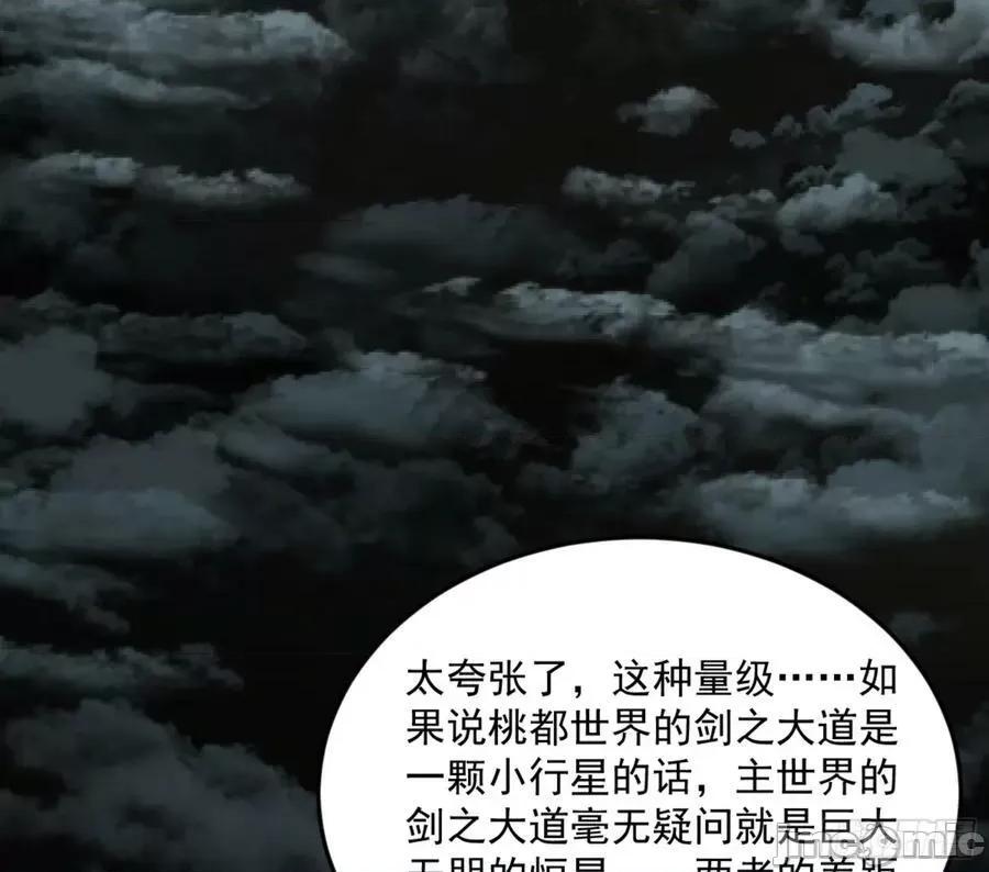 我为邪帝 我为邪帝_主世界的剑之大道.zip 第121页