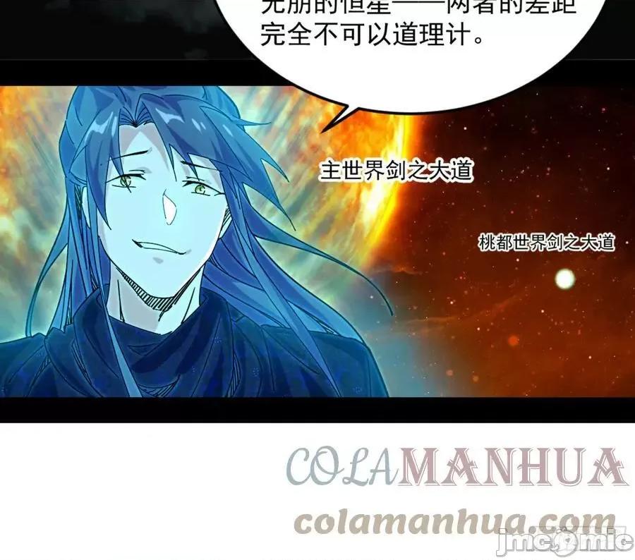 我为邪帝 我为邪帝_主世界的剑之大道.zip 第122页