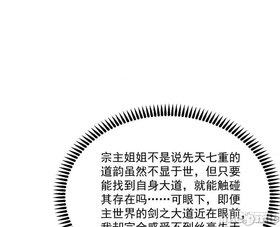 我为邪帝 我为邪帝_主世界的剑之大道.zip 第123页