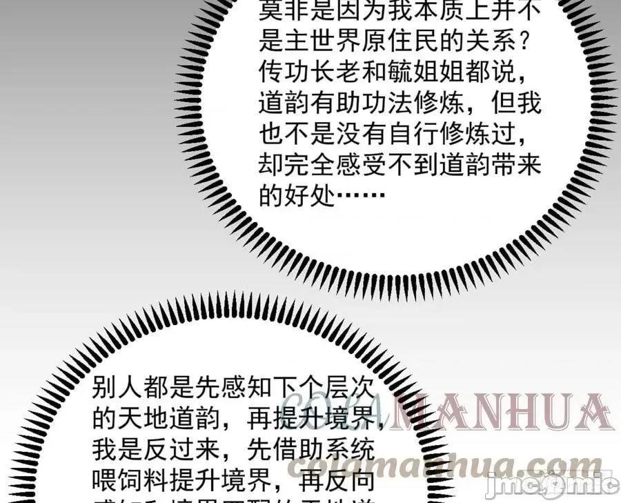 我为邪帝 我为邪帝_主世界的剑之大道.zip 第126页