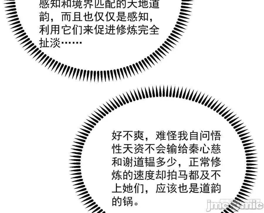 我为邪帝 我为邪帝_主世界的剑之大道.zip 第127页