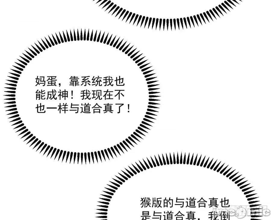 我为邪帝 我为邪帝_主世界的剑之大道.zip 第128页