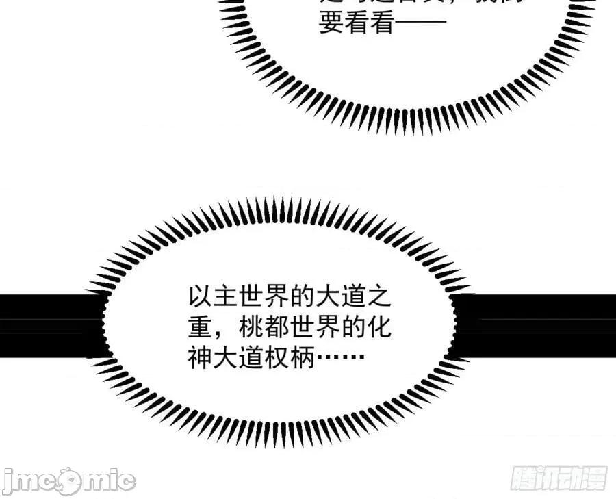 我为邪帝 我为邪帝_主世界的剑之大道.zip 第129页