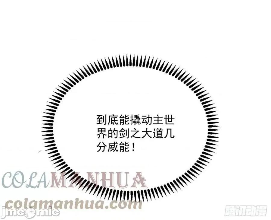 我为邪帝 我为邪帝_主世界的剑之大道.zip 第130页