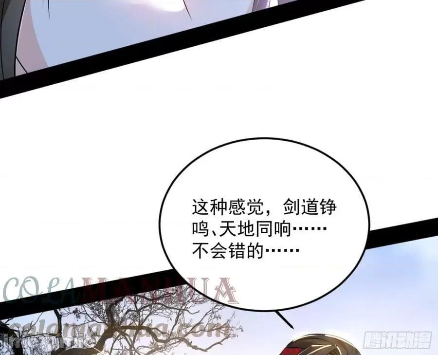 我为邪帝 我为邪帝_主世界的剑之大道.zip 第138页